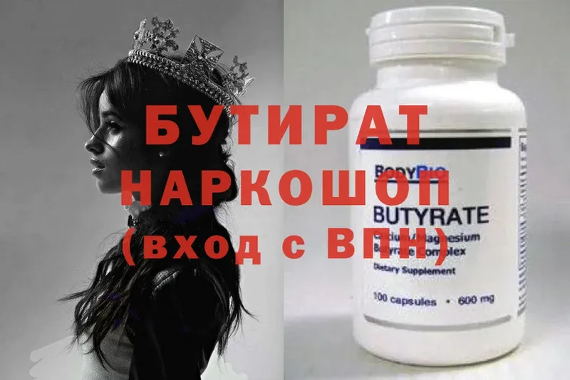 БУТИРАТ GHB  Нытва 