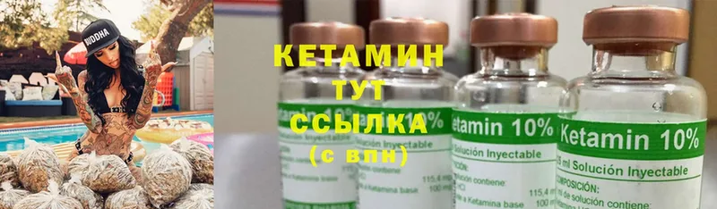 КЕТАМИН ketamine  Нытва 